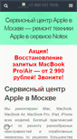 Mobile Screenshot of notex.ru